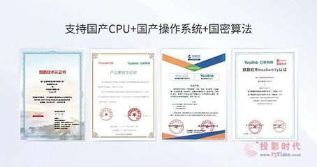 亿联网络荣膺2021信创供应商60强，引领网络技术服务创新